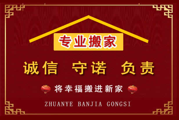 黔西搬家电话