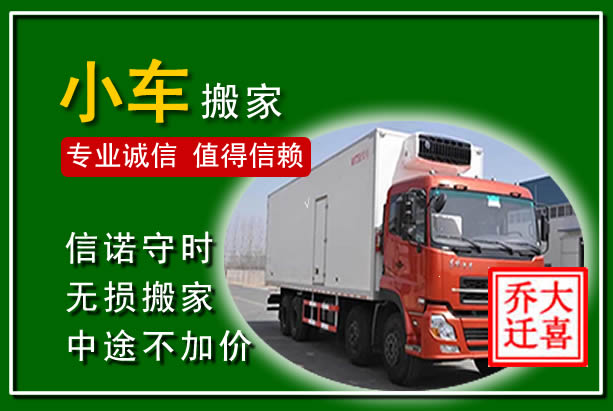 黔西物品搬运