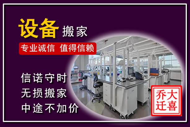 黔西仪器设备搬运